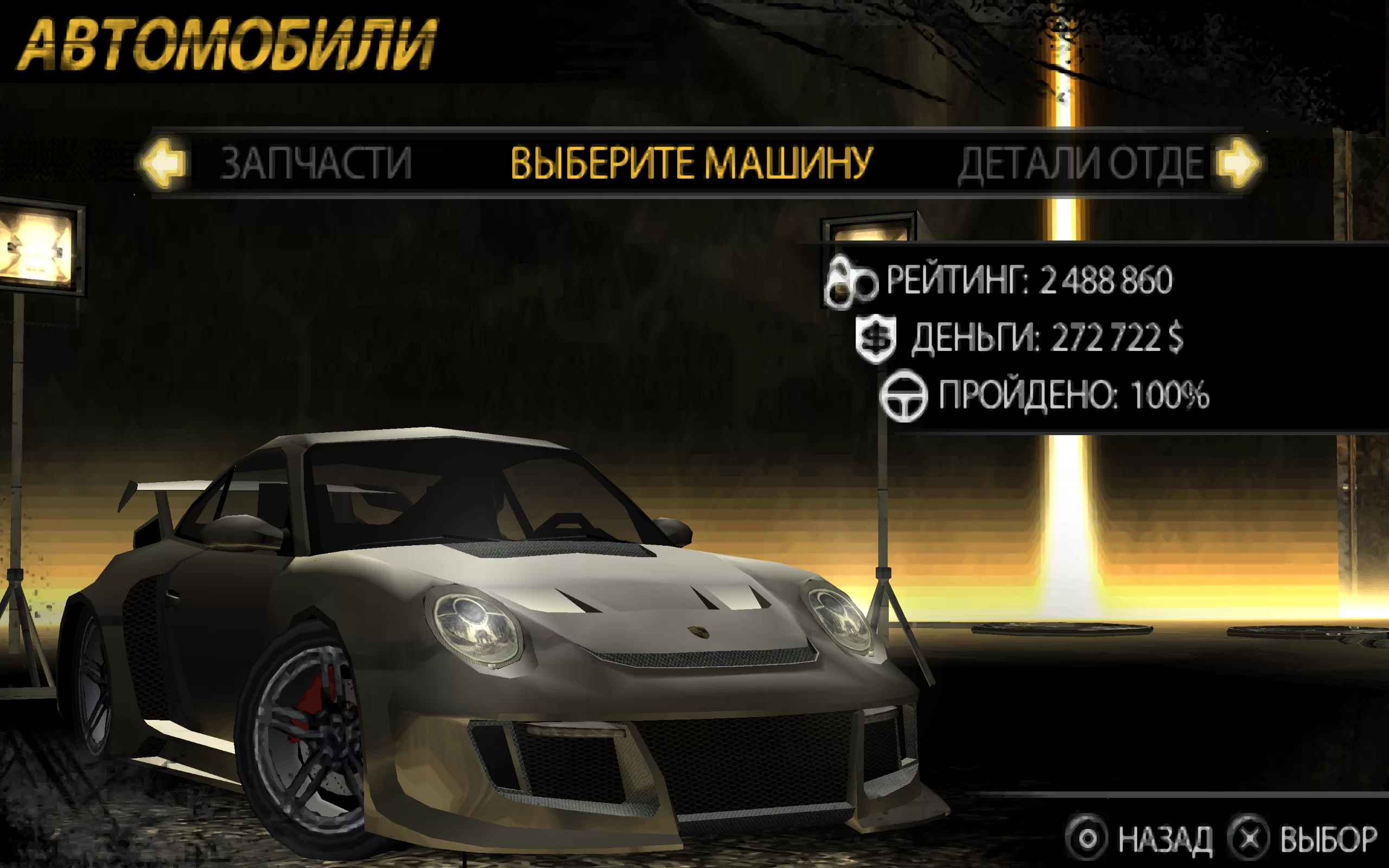 Need for Speed: Undercover PSP (PlayStation Portable)