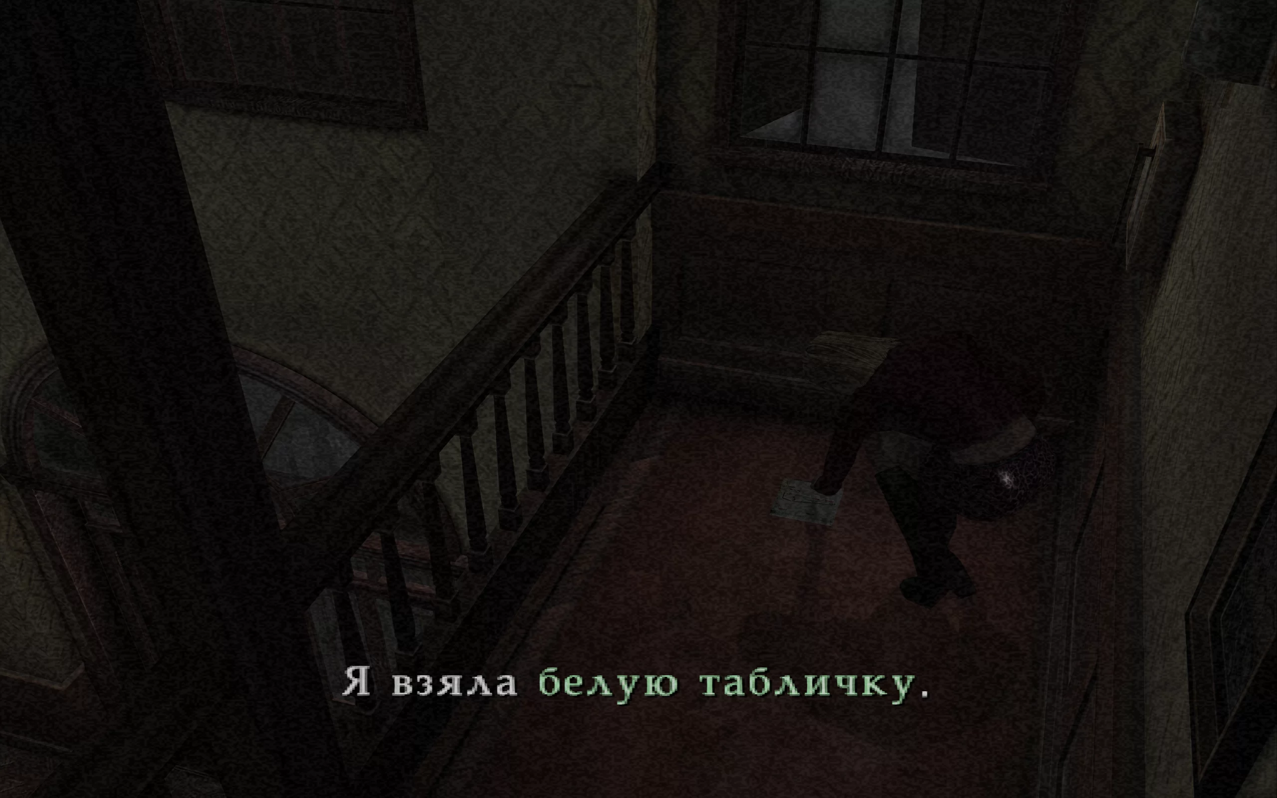 Silent Hill 2: Director's Cut на PlayStation 2 — Скриншот