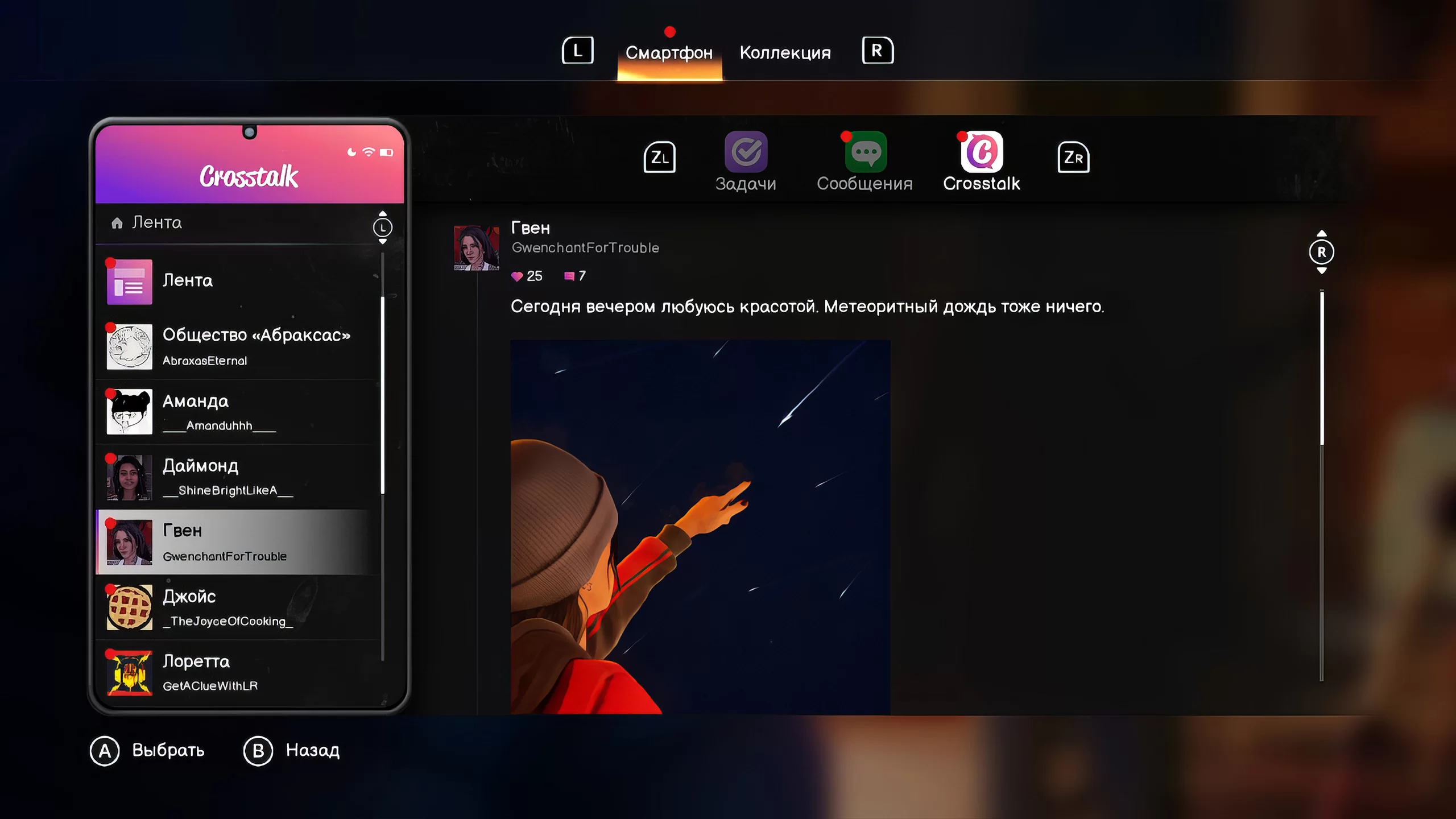 Life is Strange: Double Exposure на Nintendo Switch — Скриншот