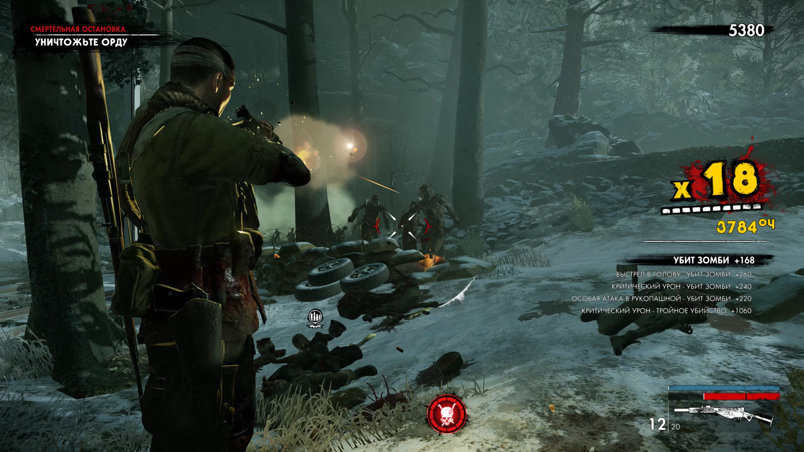 Zombie Army 4: Dead War на Nintendo Switch — Скриншот