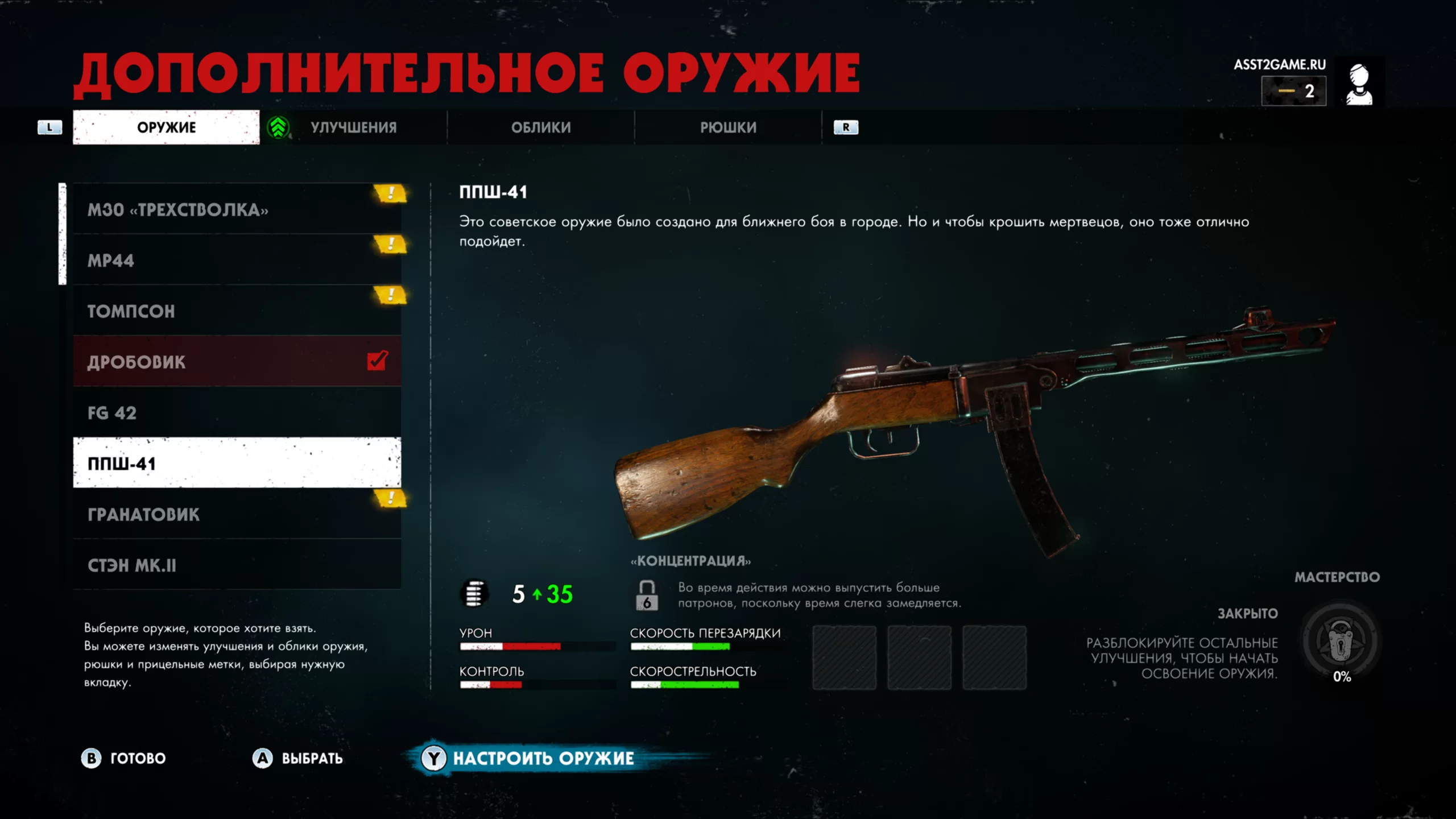 Zombie Army 4: Dead War на Nintendo Switch — Скриншот