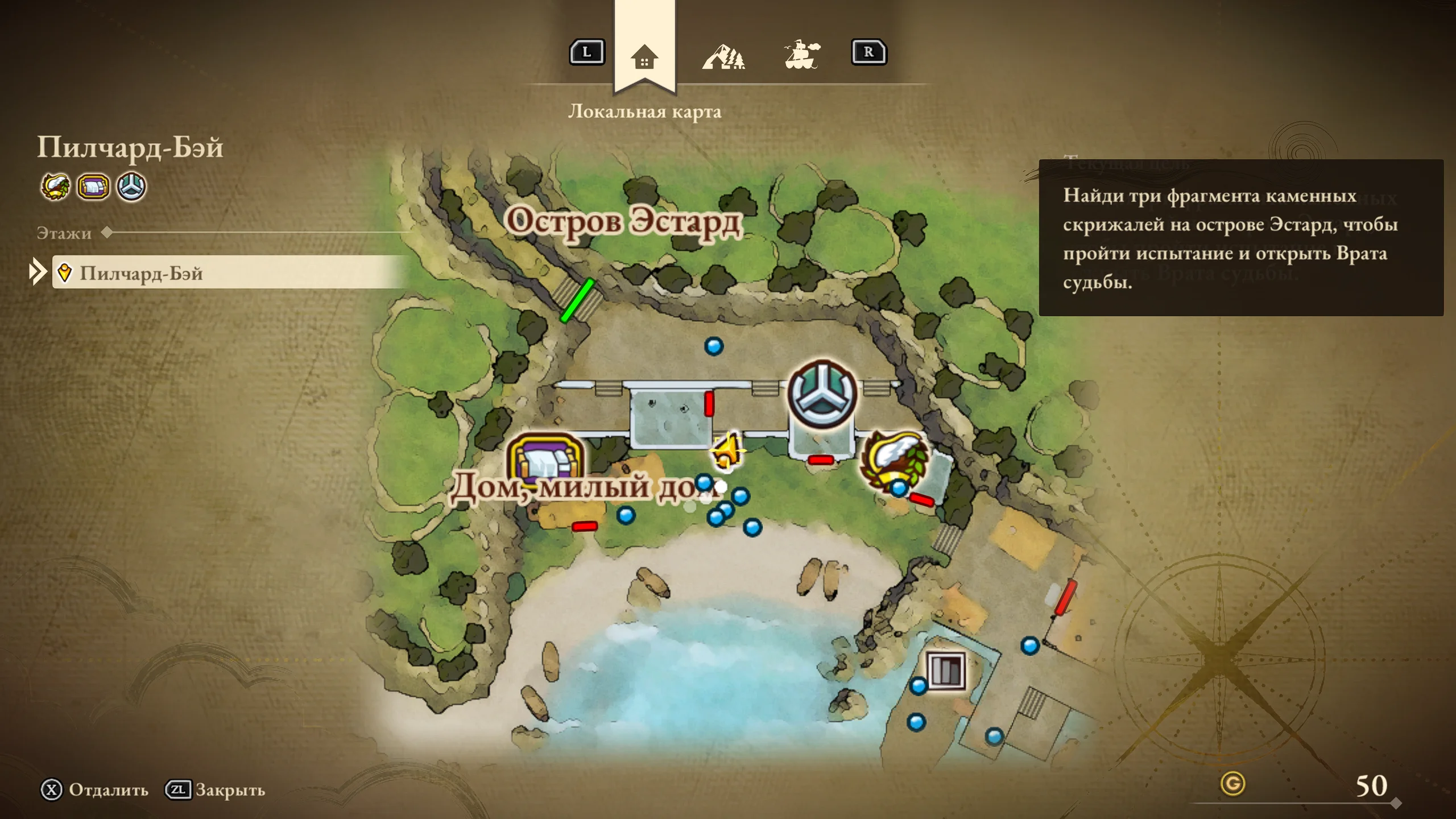 Dragon Quest VII: Reimagined на Nintendo Switch — Скриншот