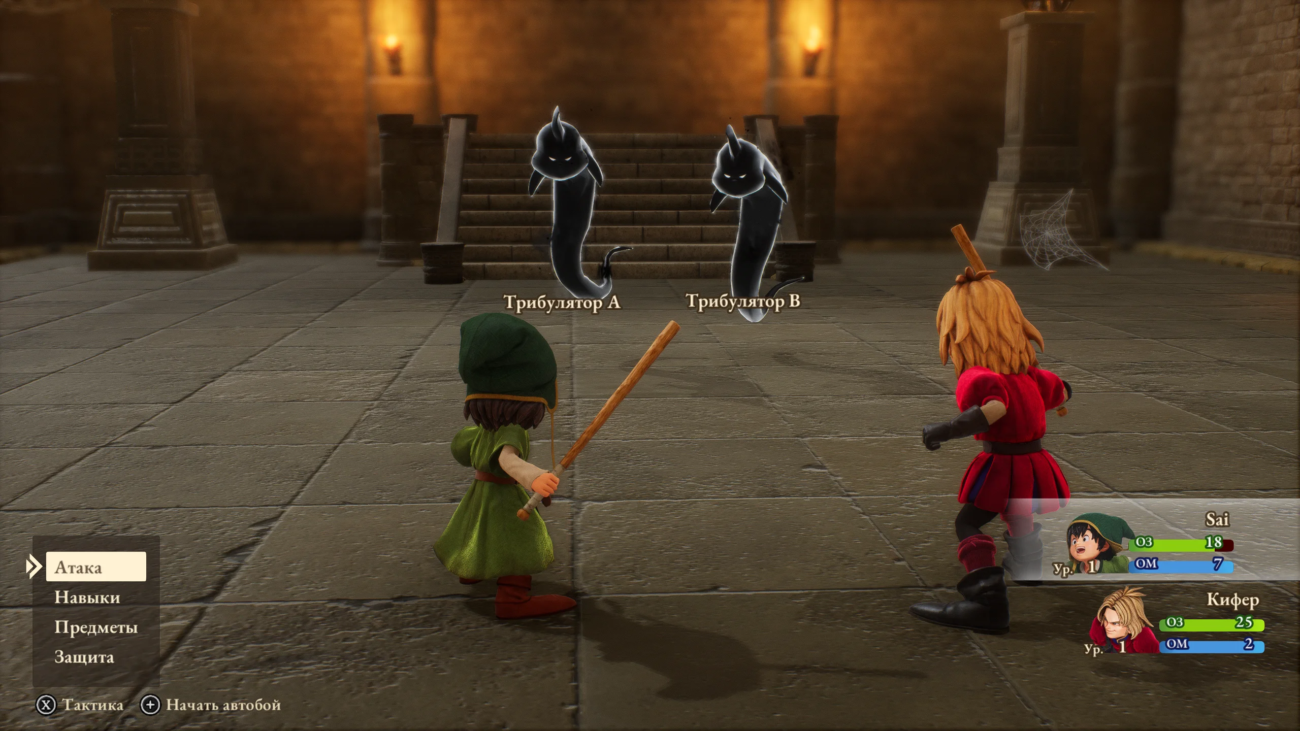 Dragon Quest VII: Reimagined на Nintendo Switch — Скриншот