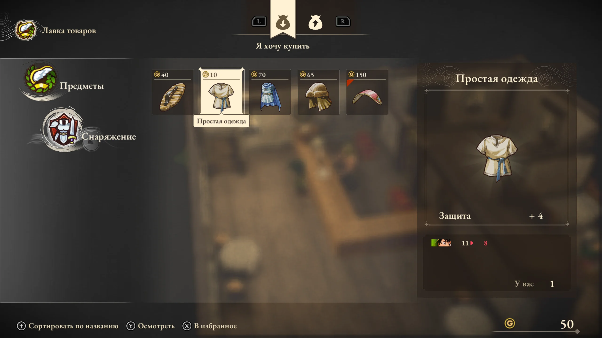 Dragon Quest VII: Reimagined на Nintendo Switch — Скриншот