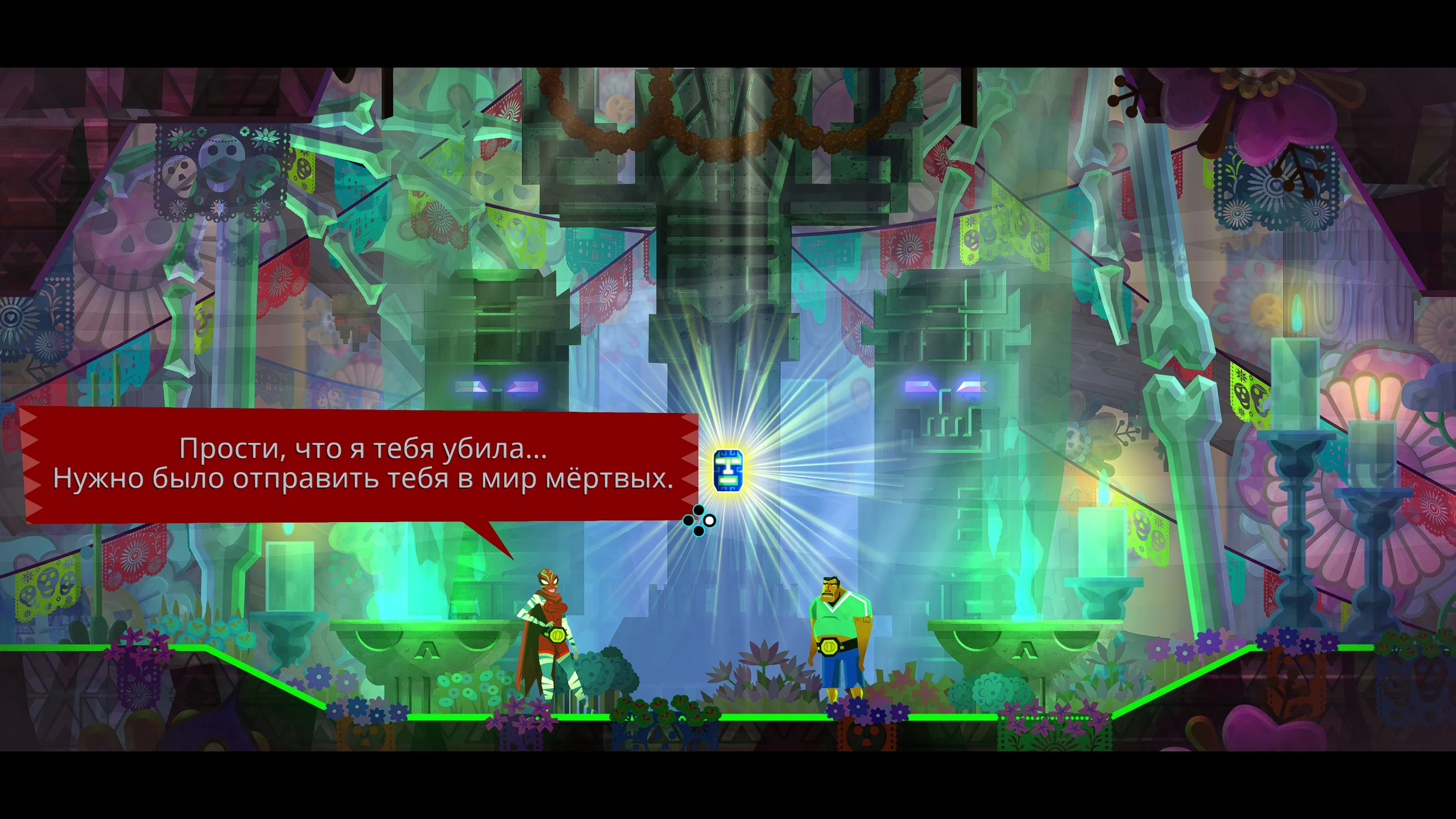 Guacamelee! 2 на Nintendo Switch — Скриншот