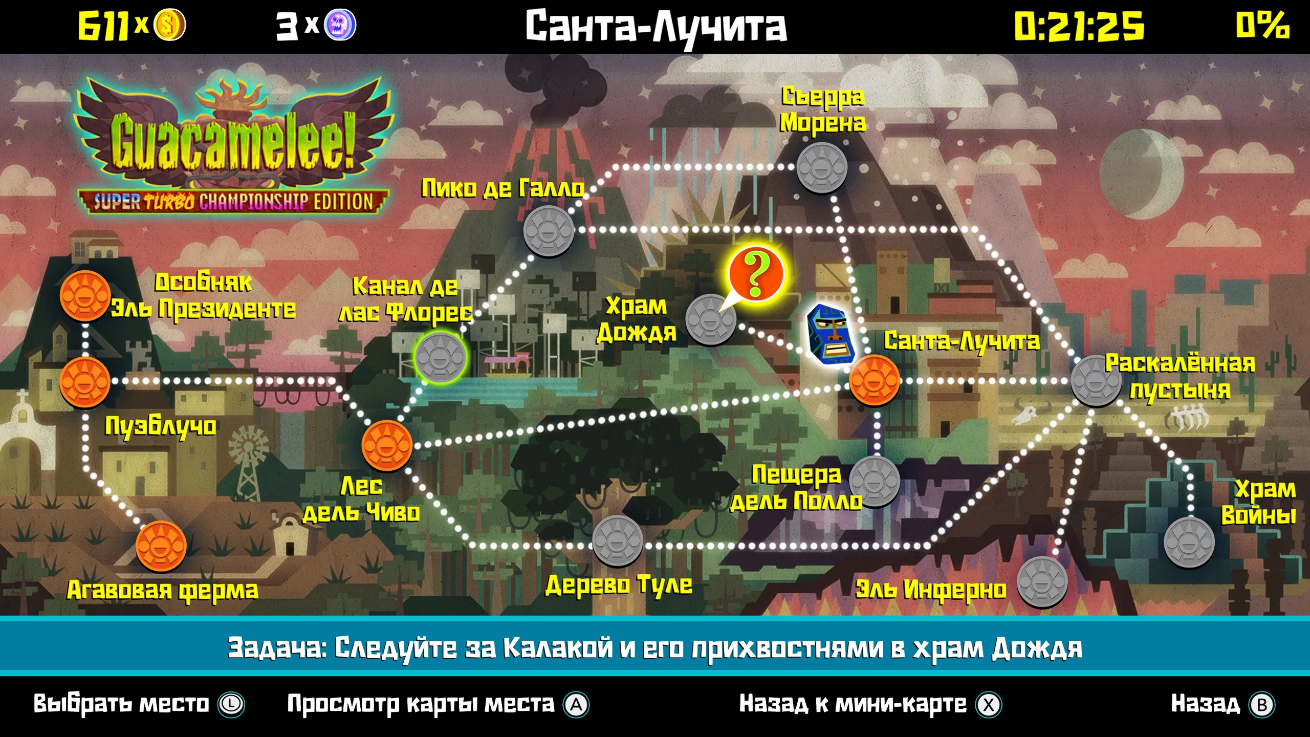 Guacamelee! Super Turbo Championship Edition на Nintendo Switch — Скриншот