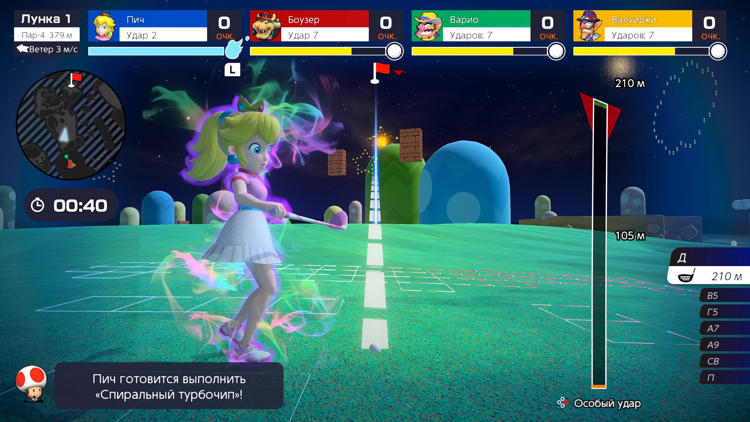 Mario Golf: Super Rush на Nintendo Switch — Скриншот