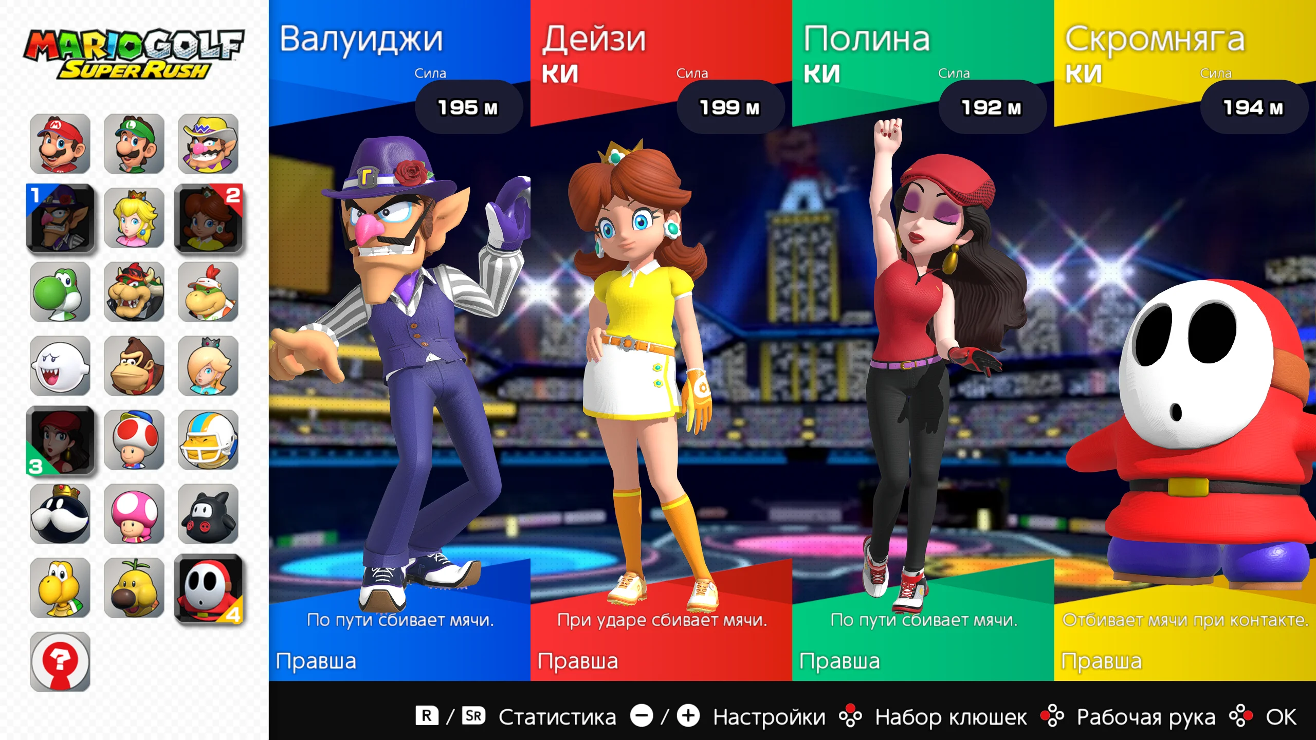 Mario Golf: Super Rush на Nintendo Switch — Скриншот