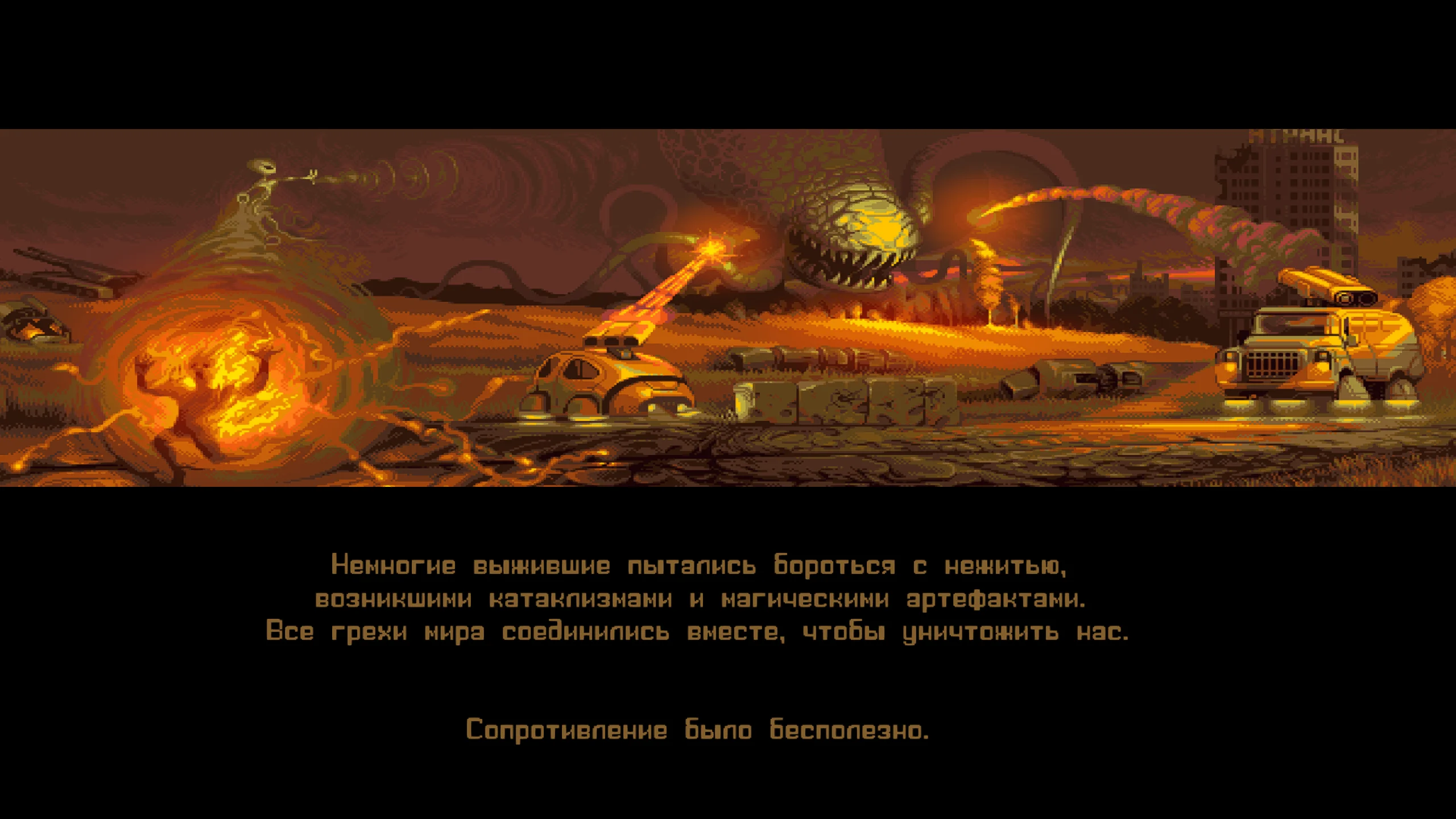 Doomsday Hunters на Nintendo Switch — Скриншот