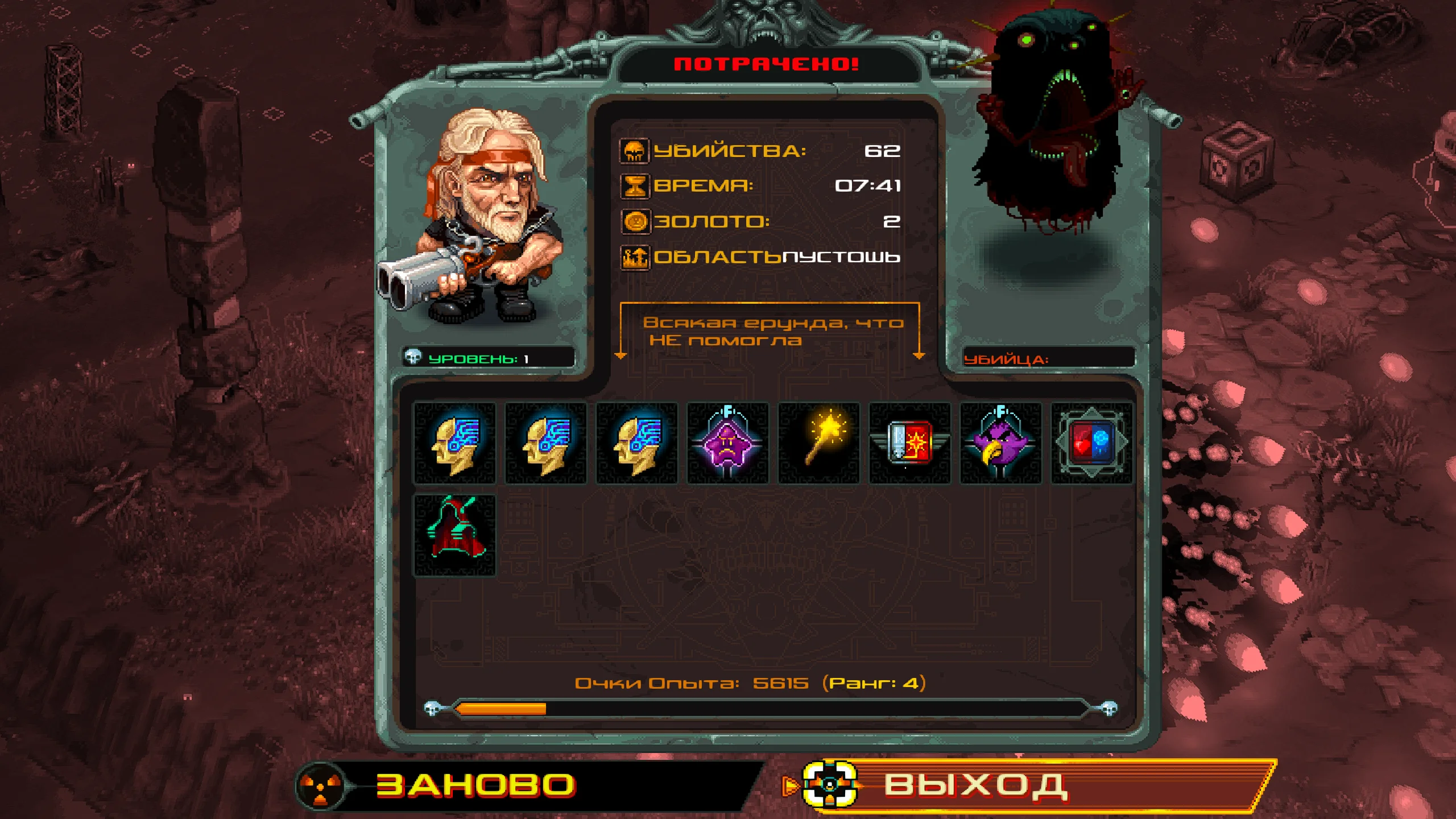 Doomsday Hunters на Nintendo Switch — Скриншот