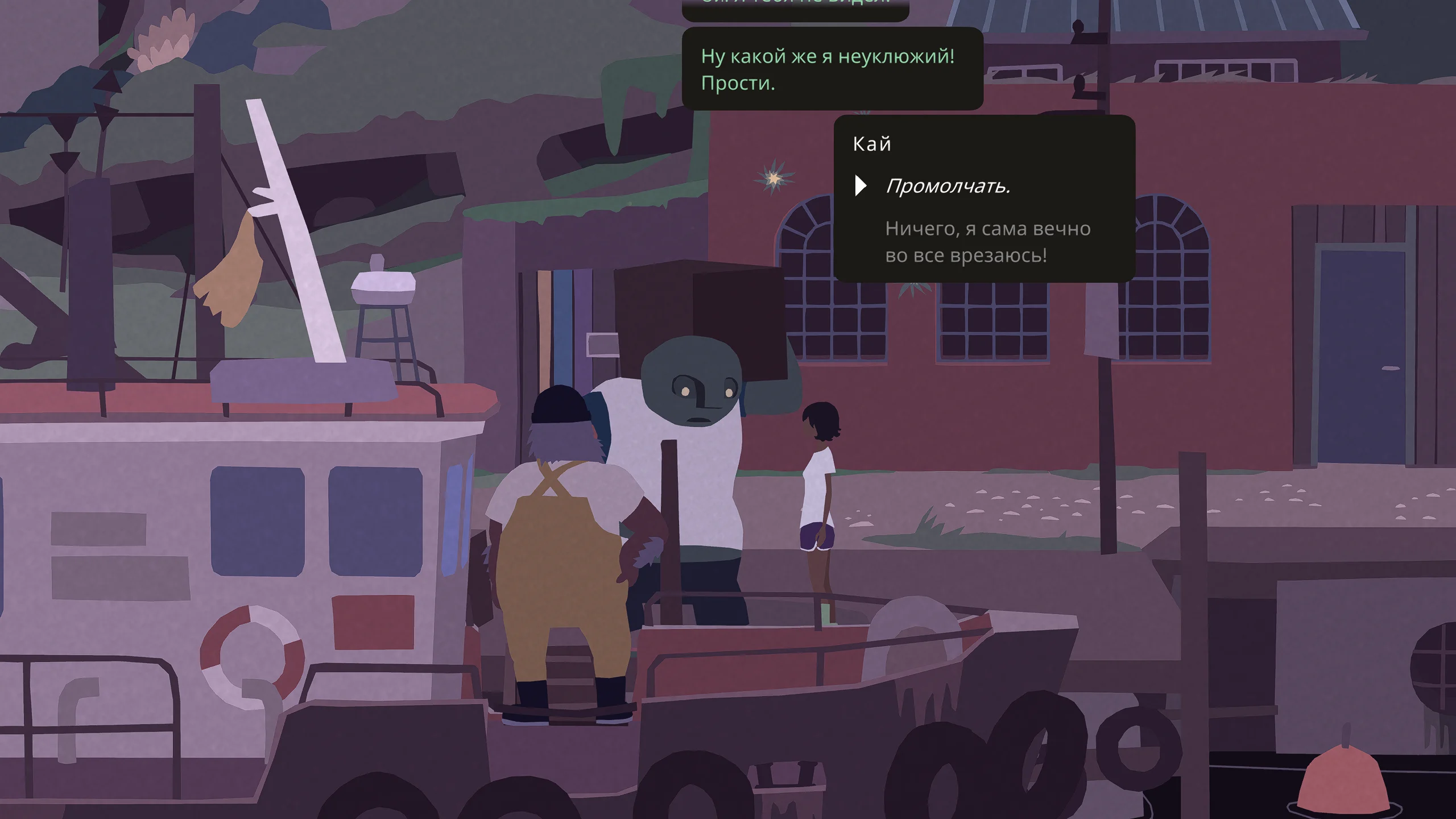 Mutazione на Nintendo Switch — Скриншот