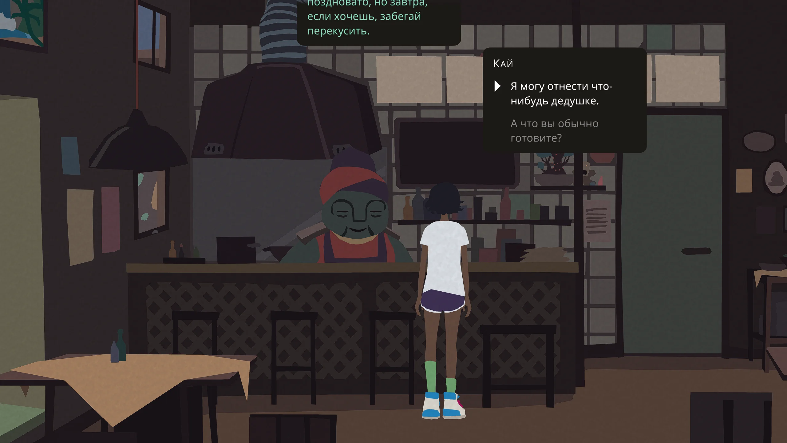 Mutazione на Nintendo Switch — Скриншот