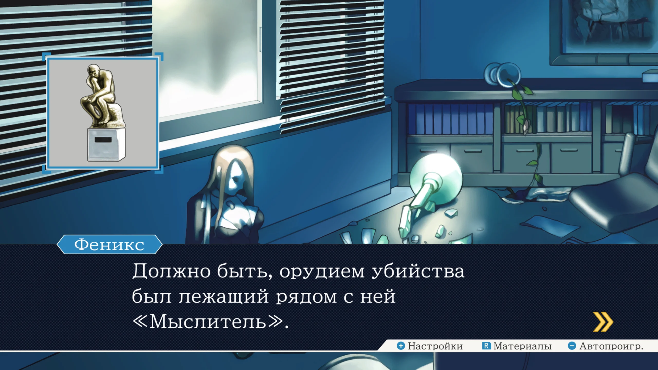 Phoenix Wright: Ace Attorney Trilogy на Nintendo Switch — Скриншот