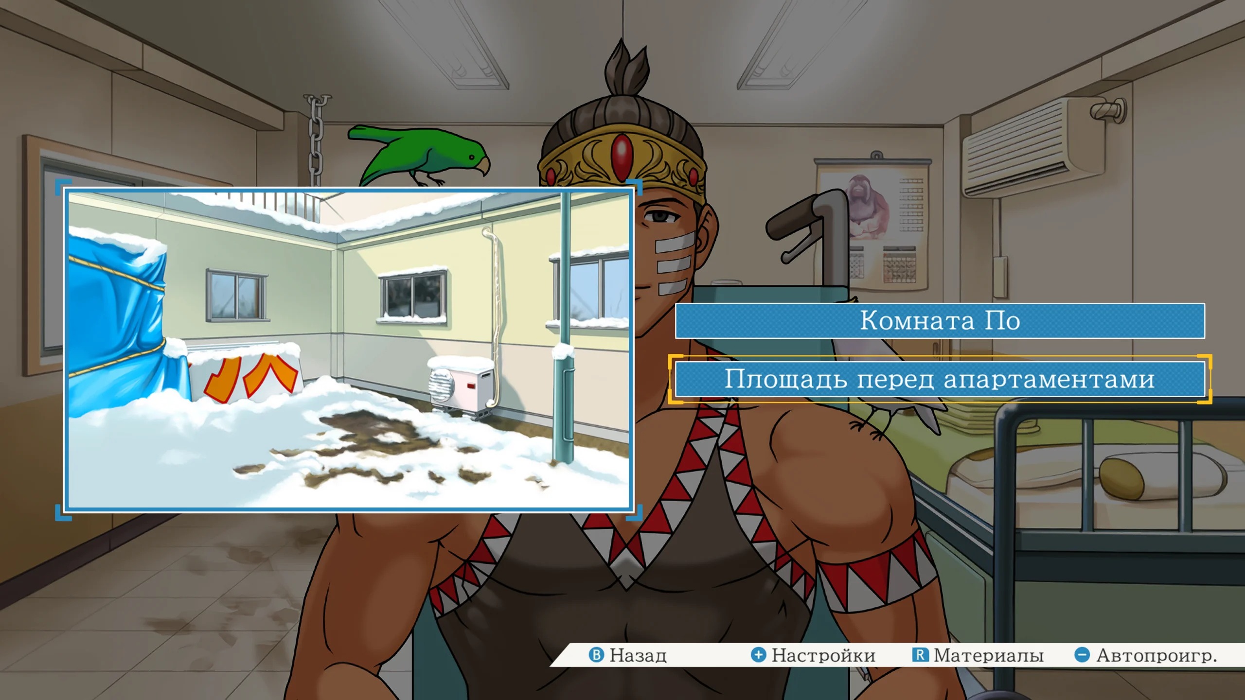 Phoenix Wright: Ace Attorney Trilogy на Nintendo Switch — Скриншот