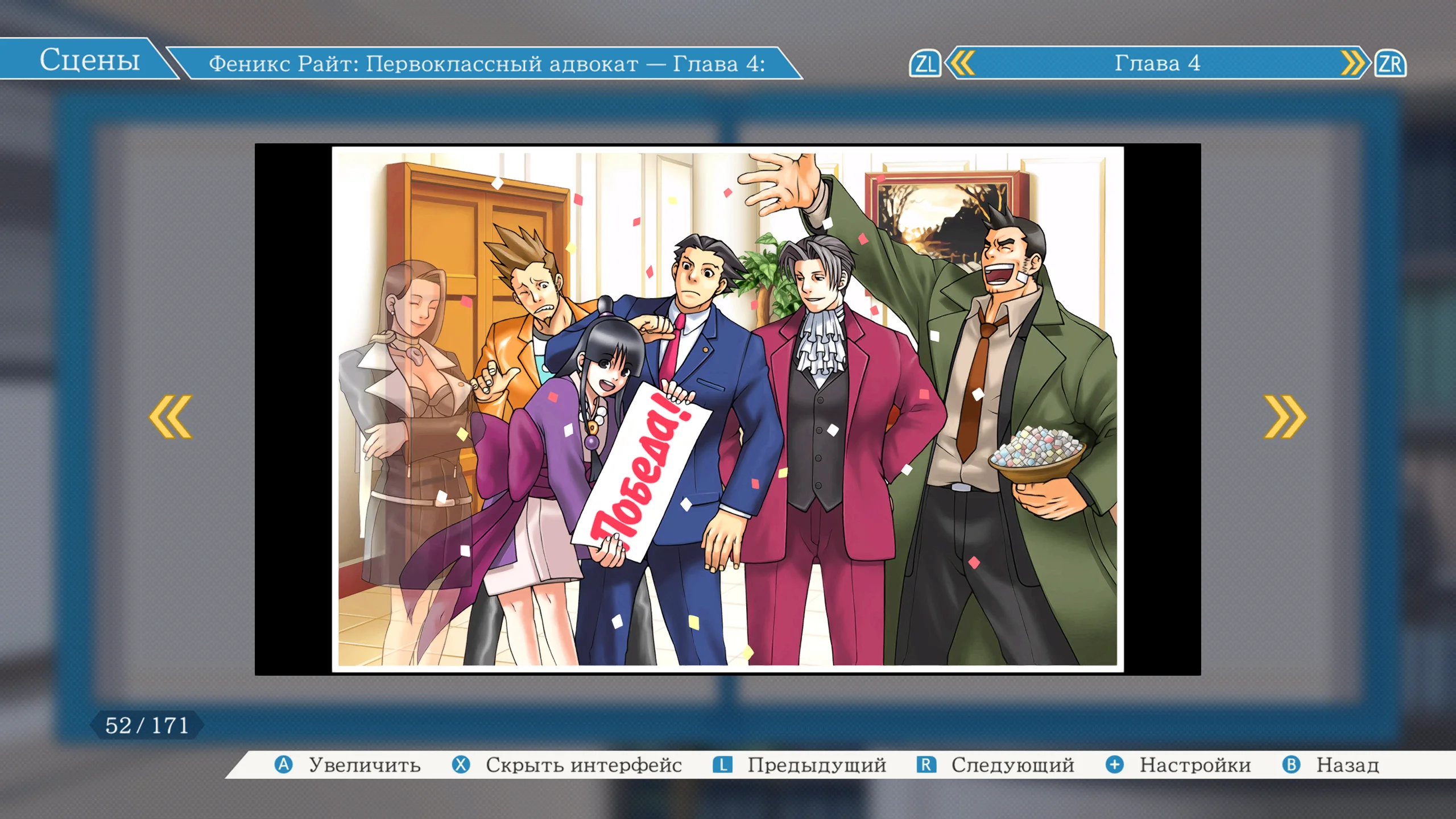 Phoenix Wright: Ace Attorney Trilogy на Nintendo Switch — Скриншот