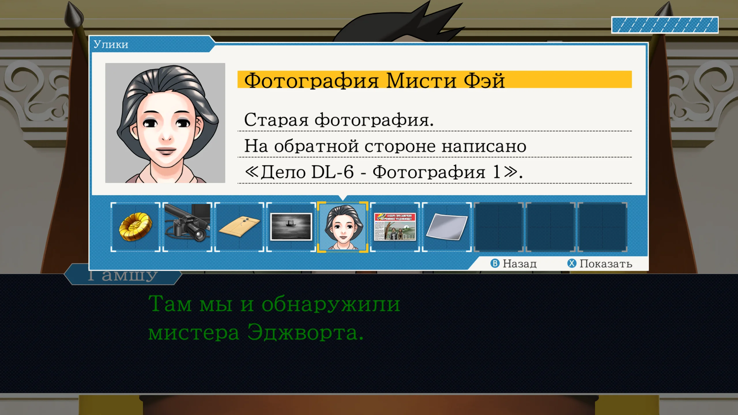 Phoenix Wright: Ace Attorney Trilogy на Nintendo Switch — Скриншот