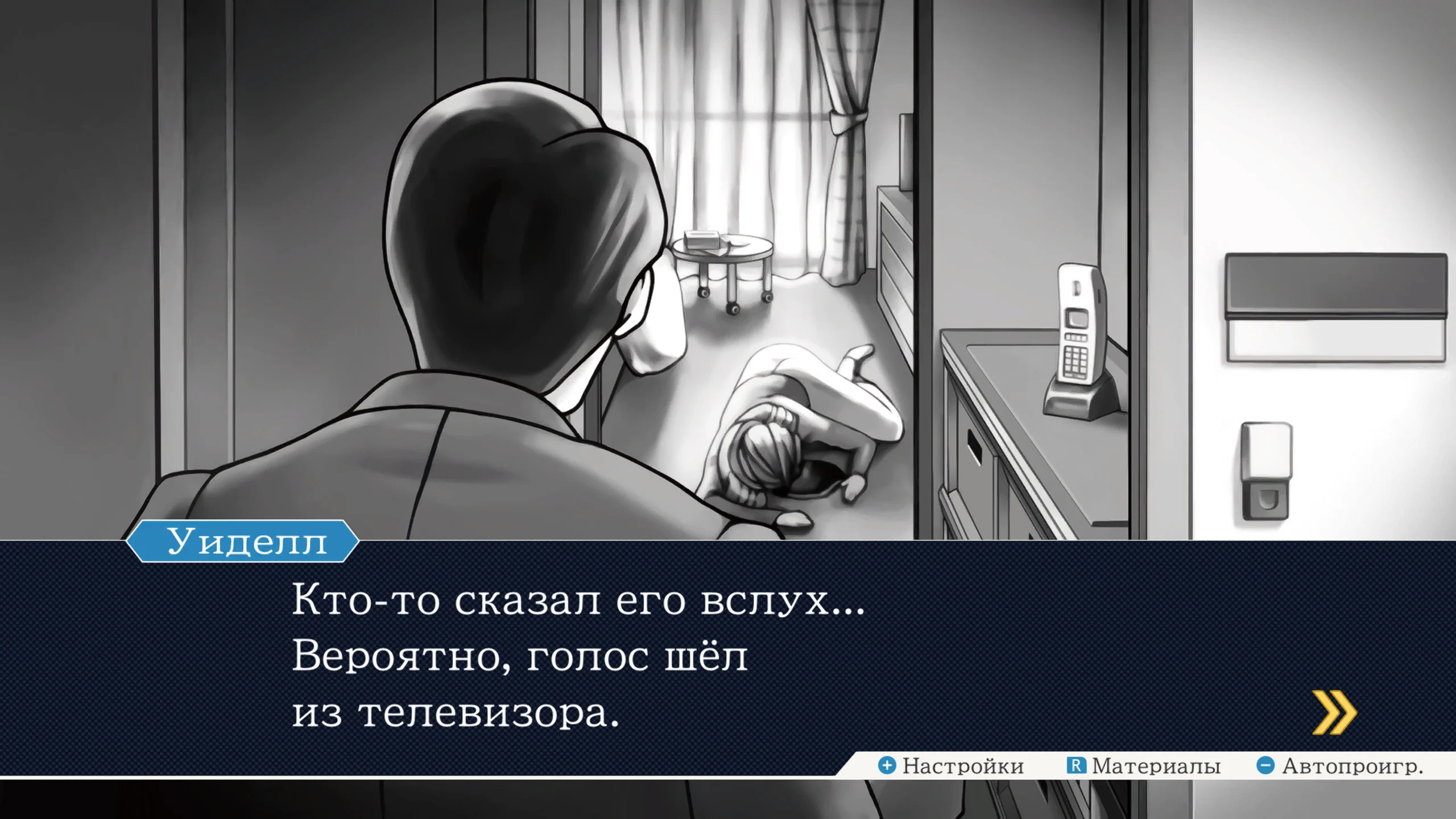 Phoenix Wright: Ace Attorney Trilogy на Nintendo Switch — Скриншот