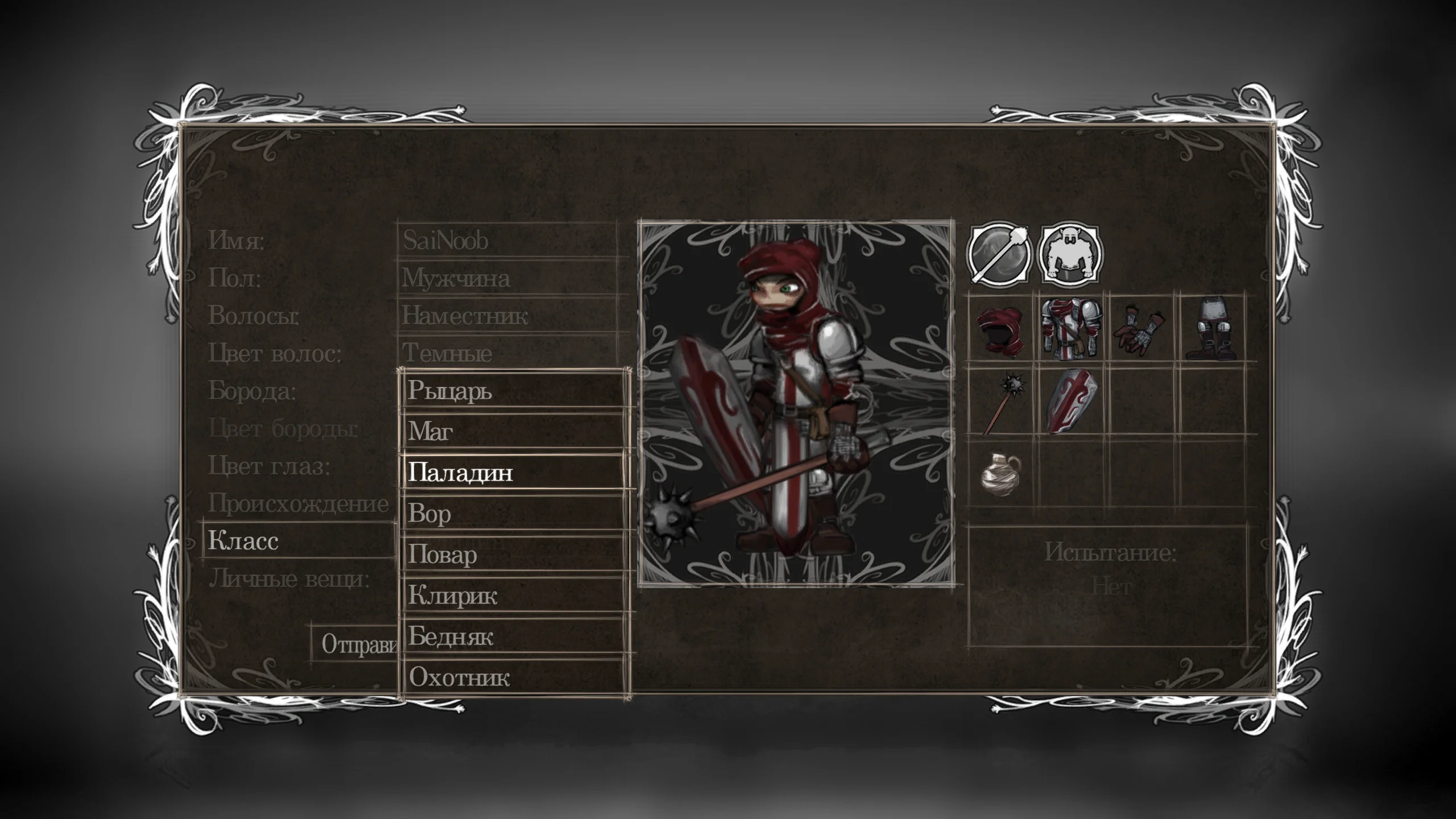 Salt and Sanctuary на Nintendo Switch — Скриншот