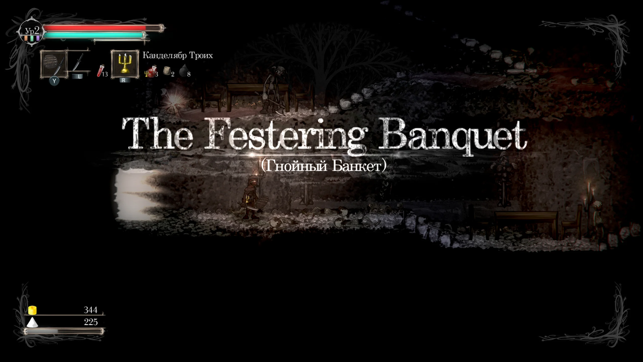 Salt and Sanctuary на Nintendo Switch — Скриншот