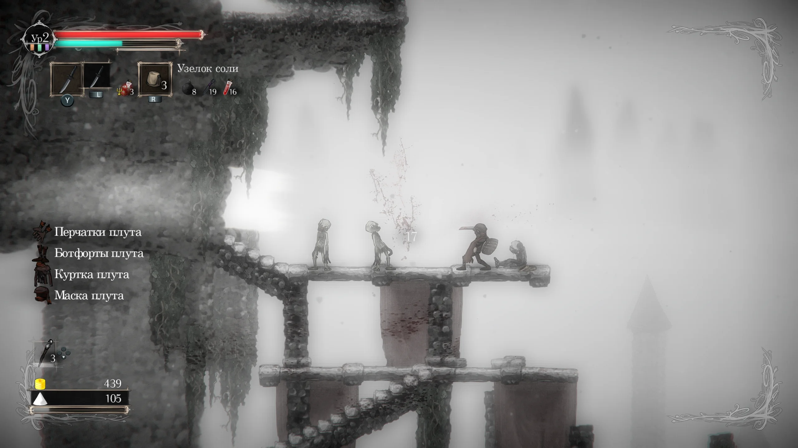 Salt and Sanctuary на Nintendo Switch — Скриншот