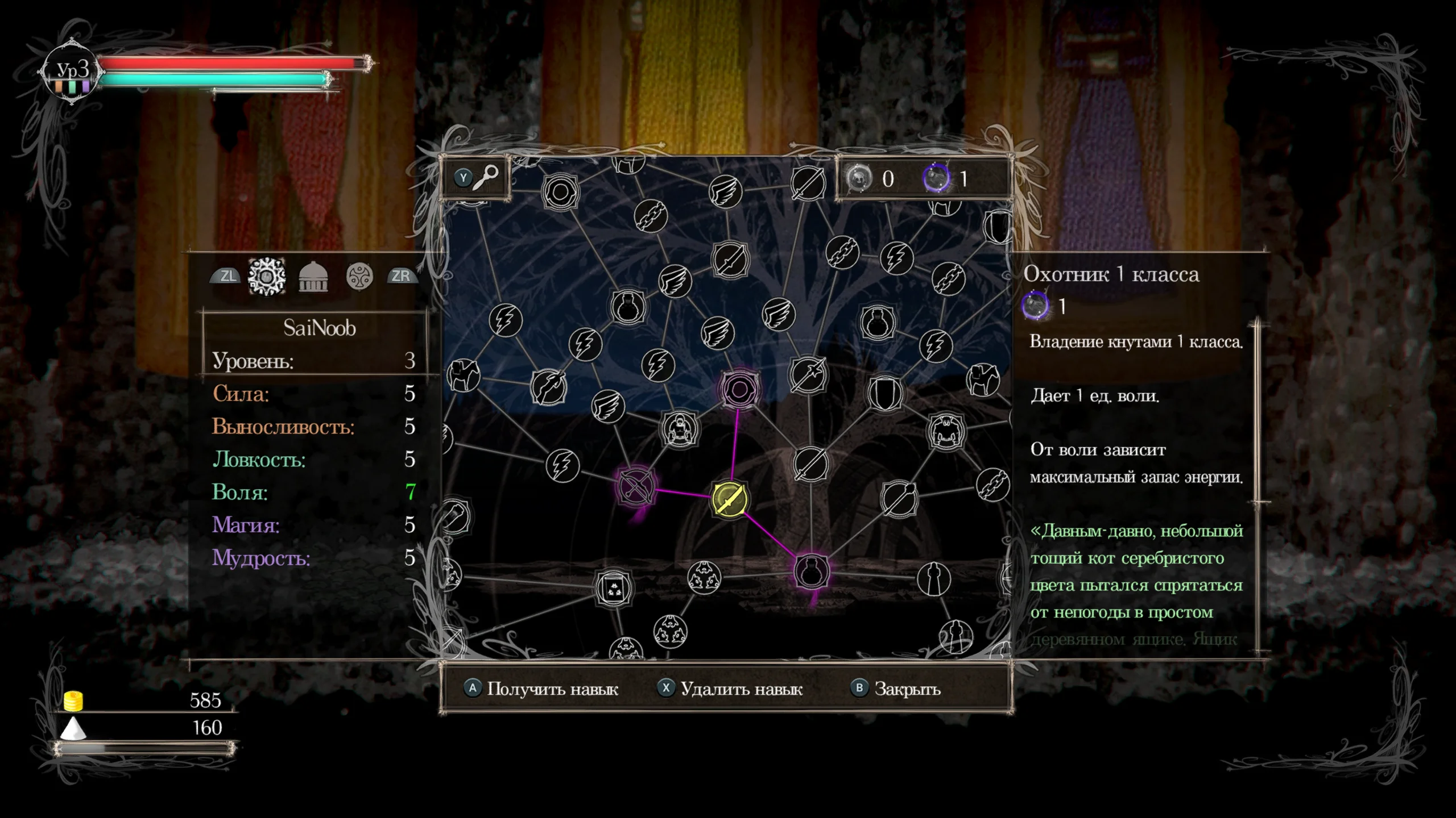 Salt and Sanctuary на Nintendo Switch — Скриншот