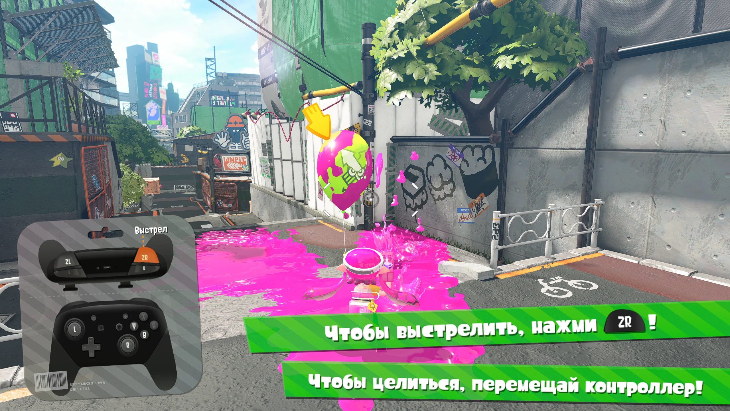 Splatoon 2 на Nintendo Switch — Скриншот