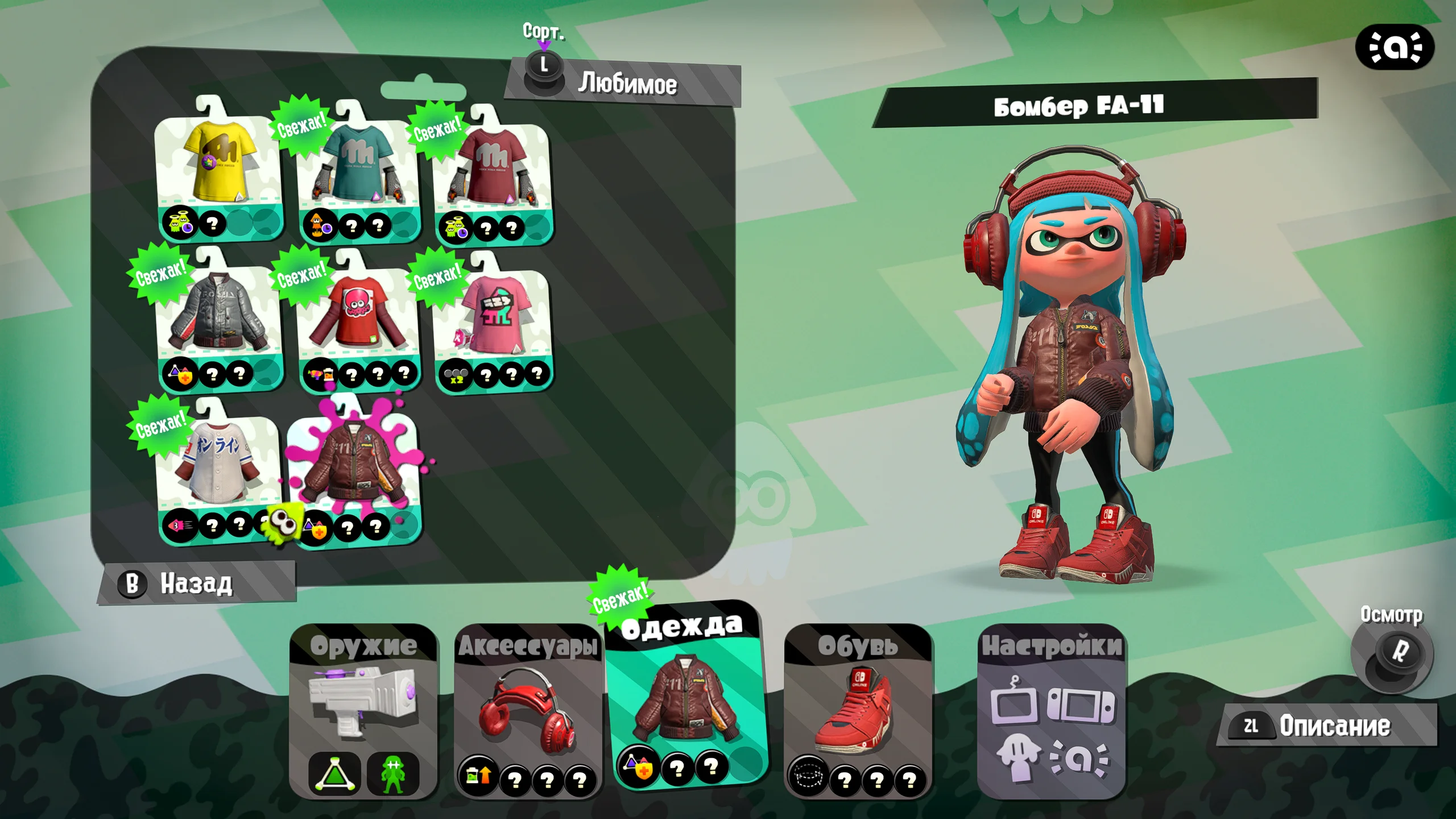 Splatoon 2 на Nintendo Switch — Скриншот