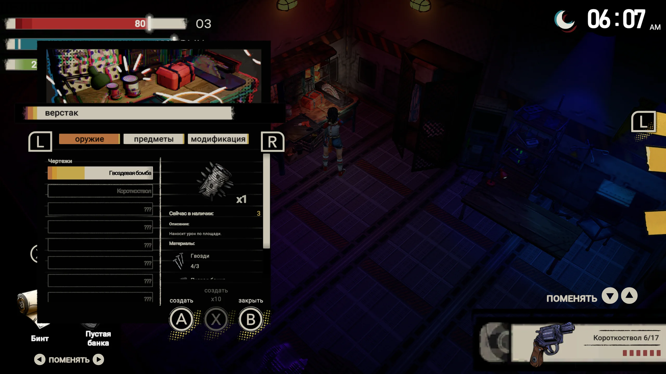 I Hate This Place на Nintendo Switch — Скриншот