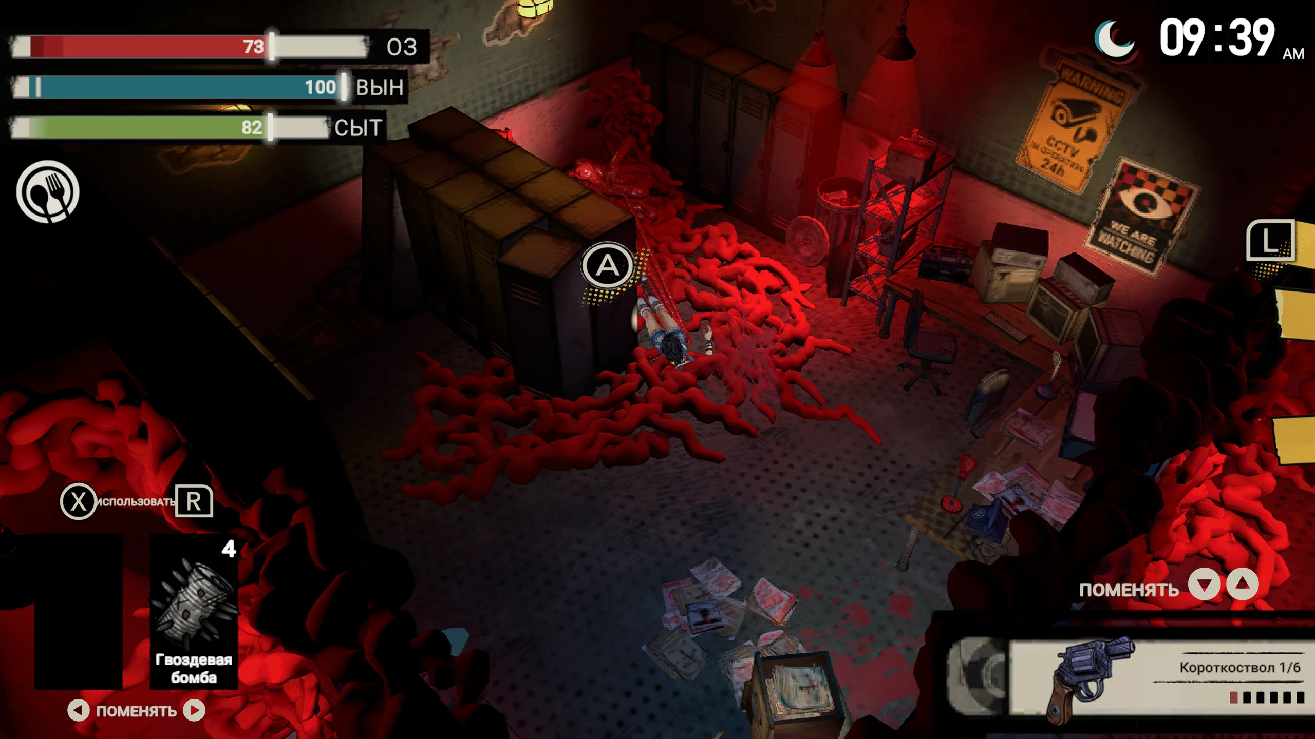 I Hate This Place на Nintendo Switch — Скриншот