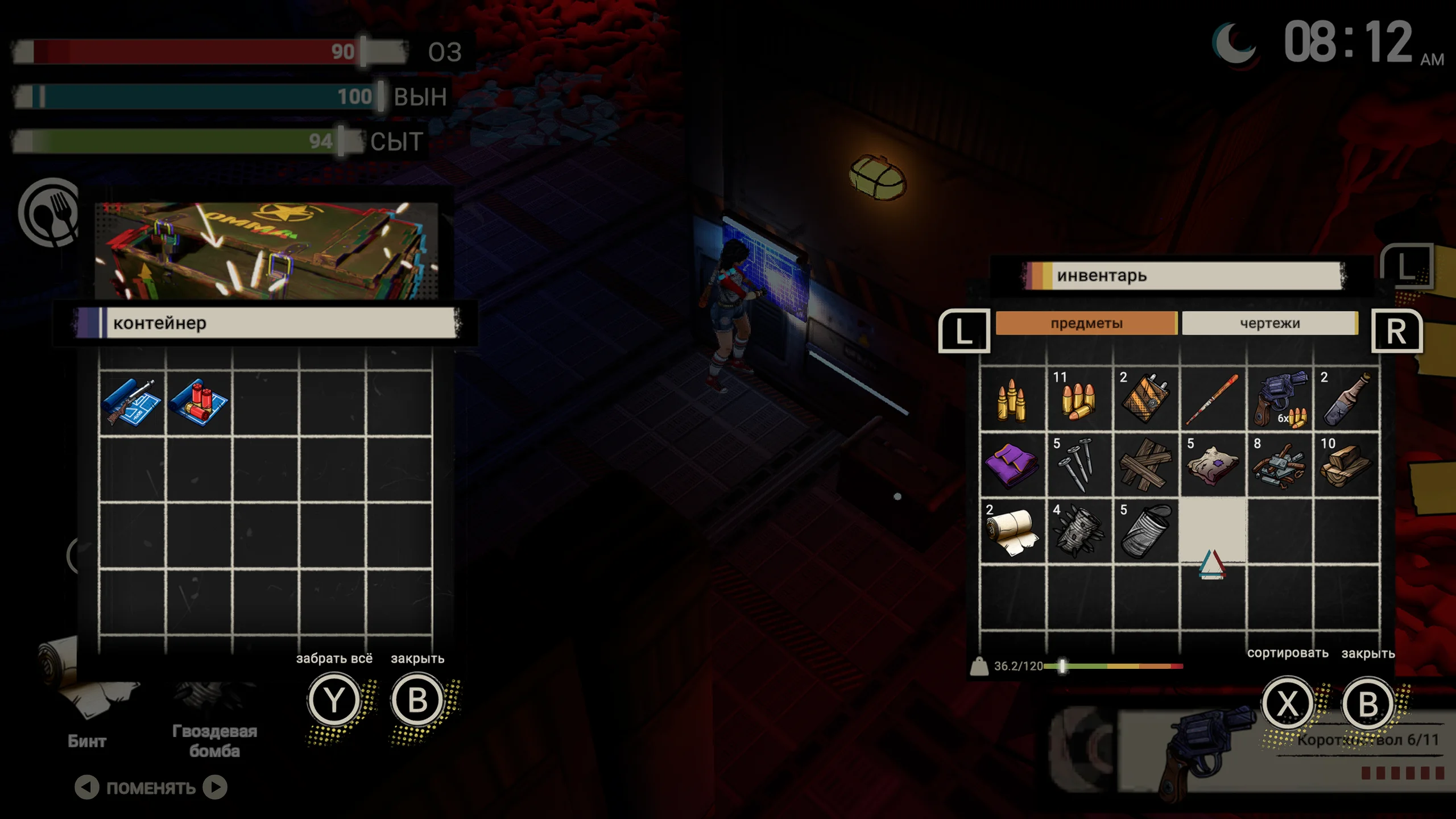 I Hate This Place на Nintendo Switch — Скриншот